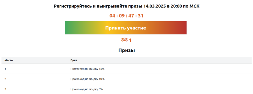 Снимок экрана 2025-03-10 101237.png