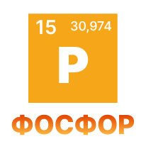 fosfor.png