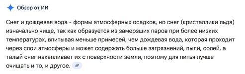 Opera Снимок_2026-01-15_123500_www.google.com.png