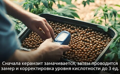 4-Normalizaciya-urovnya-rN-keramzita-i-ochistka-ot-nerastvorimyh-v-vode-soedinenij__bvzIcHPc5v...jpg