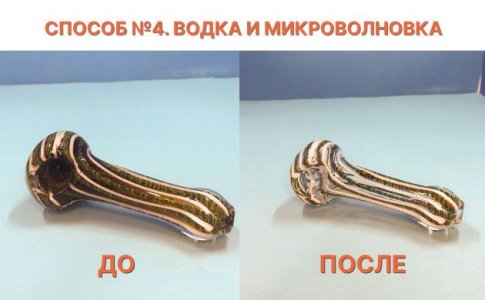 Чистка трубки Чистка трубки