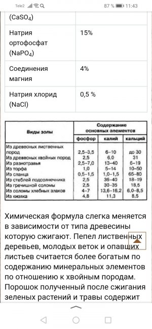 Screenshot_20221101_114329_ru.yandex.searchplugin.jpg Screenshot_20221101_114329_ru.yandex.searchplugin.jpg