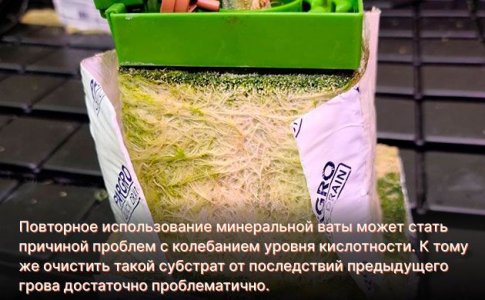 Можно ли использовать минеральную вату повторно Можно ли использовать минеральную вату повторно