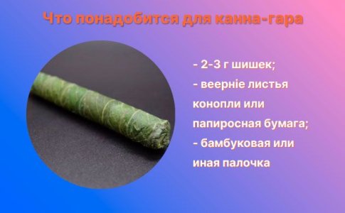 5--Kanna-gar-ili-tajskaya-sigara.jpg